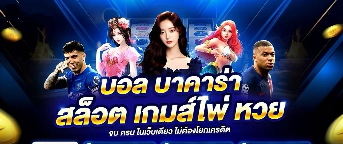Club Pussy 168 คาสิโนสดถ่ายทอดจากสตูดิโอจริง