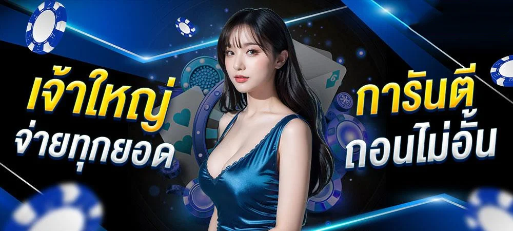 Club Pussy 168 ทางเข้า CLUBPUSSY168 สมัครฝากถอนออโต้